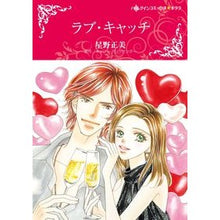 画像をギャラリービューアに読み込む, ラブ・キャッチ
