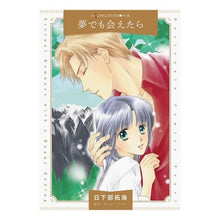 画像をギャラリービューアに読み込む, 夢でも会えたら
