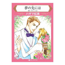 画像をギャラリービューアに読み込む, 夢の先には
