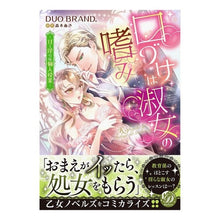 画像をギャラリービューアに読み込む, 口づけは淑女の嗜み～甘く淫らな個人授業～
