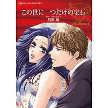 画像をギャラリービューアに読み込む, この世に一つだけの宝石
