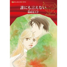 画像をギャラリービューアに読み込む, 誰にも言えない
