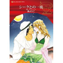 画像をギャラリービューアに読み込む, シークとの一夜
