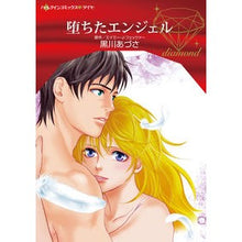画像をギャラリービューアに読み込む, 堕ちたエンジェル
