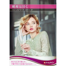 画像をギャラリービューアに読み込む, 略奪は甘く
