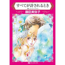 画像をギャラリービューアに読み込む, すべてが許されるとき
