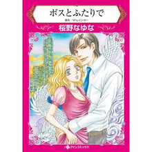 画像をギャラリービューアに読み込む, ボスとふたりで
