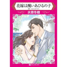 画像をギャラリービューアに読み込む, 花嫁は醜いあひるの子
