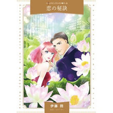 画像をギャラリービューアに読み込む, 恋の秘訣
