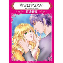 画像をギャラリービューアに読み込む, 真実は言えない
