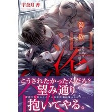 画像をギャラリービューアに読み込む, 渇欲
