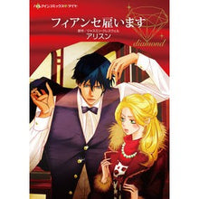 画像をギャラリービューアに読み込む, フィアンセ雇います
