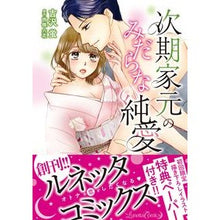 画像をギャラリービューアに読み込む, 次期家元のみだらな純愛
