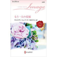 画像をギャラリービューアに読み込む, もう一人の花嫁
