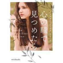 画像をギャラリービューアに読み込む, 心の瞳で見つめたら

