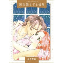画像をギャラリービューアに読み込む, 無防備すぎる情熱
