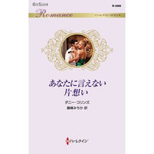 画像をギャラリービューアに読み込む, あなたに言えない片想い
