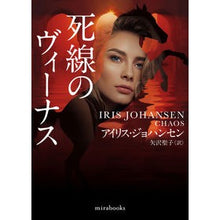 画像をギャラリービューアに読み込む, 死線のヴィーナス
