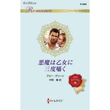 画像をギャラリービューアに読み込む, 悪魔は乙女に三度囁く
