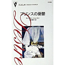 画像をギャラリービューアに読み込む, プリンスの憂鬱
