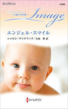 画像をギャラリービューアに読み込む, #シャロン・ケンドリッ #エンジェル・スマイル
