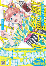 画像をギャラリービューアに読み込む, #佐悠 #爛漫ドレスコードレス１ :9784596522344
