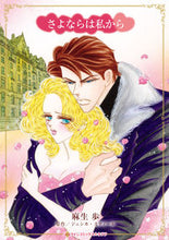 画像をギャラリービューアに読み込む, #ジェシカ・スティール #さよならは私から
