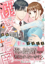 画像をギャラリービューアに読み込む, #りすヲ #溺愛指南２
