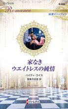 画像をギャラリービューアに読み込む, #ハイディ・ライス #家なきウエイトレスの純情
