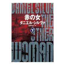画像をギャラリービューアに読み込む, 赤の女　下
