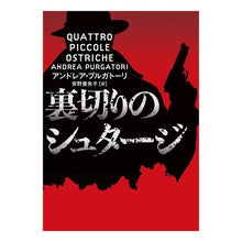画像をギャラリービューアに読み込む, 裏切りのシュタージ
