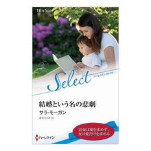 画像をギャラリービューアに読み込む, 結婚という名の悲劇
