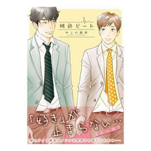 画像をギャラリービューアに読み込む, 桃色ビート
