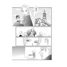 画像をギャラリービューアに読み込む, 溺・新婚～公爵さまの可愛い幼な妻～

