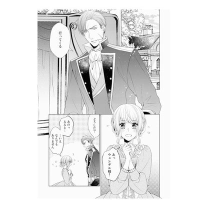将軍閣下は溺愛苦悩中