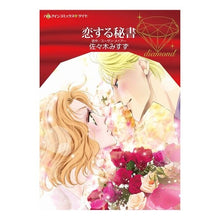 画像をギャラリービューアに読み込む, 恋する秘書
