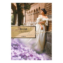 Load image into Gallery viewer, 黒の公爵
