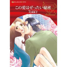 画像をギャラリービューアに読み込む, この愛はぜったい秘密
