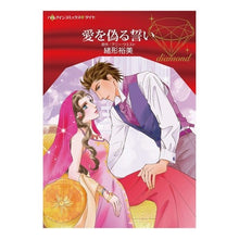 画像をギャラリービューアに読み込む, 愛を偽るい
