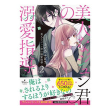 画像をギャラリービューアに読み込む, 美人なジュン君の溺愛指導　　　２
