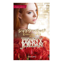 画像をギャラリービューアに読み込む, シャドウマリッジ

