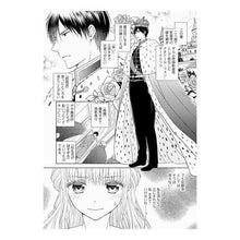 画像をギャラリービューアに読み込む, 皇帝陛下の溺愛政策
