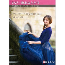画像をギャラリービューアに読み込む, ただ一度あなただけ
