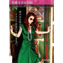 画像をギャラリービューアに読み込む, 危険すぎる契約
