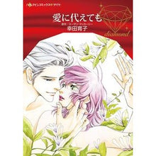 画像をギャラリービューアに読み込む, 愛に代えても
