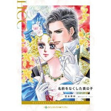 画像をギャラリービューアに読み込む, 名前をなくした貴公子
