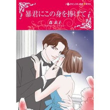 画像をギャラリービューアに読み込む, 暴君にこの身を捧げて
