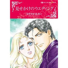 画像をギャラリービューアに読み込む, 見せかけのウエディング

