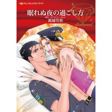 Load image into Gallery viewer, 眠れぬ夜の過ごし方
