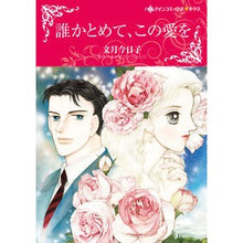 画像をギャラリービューアに読み込む, 誰かとめて、この愛を
